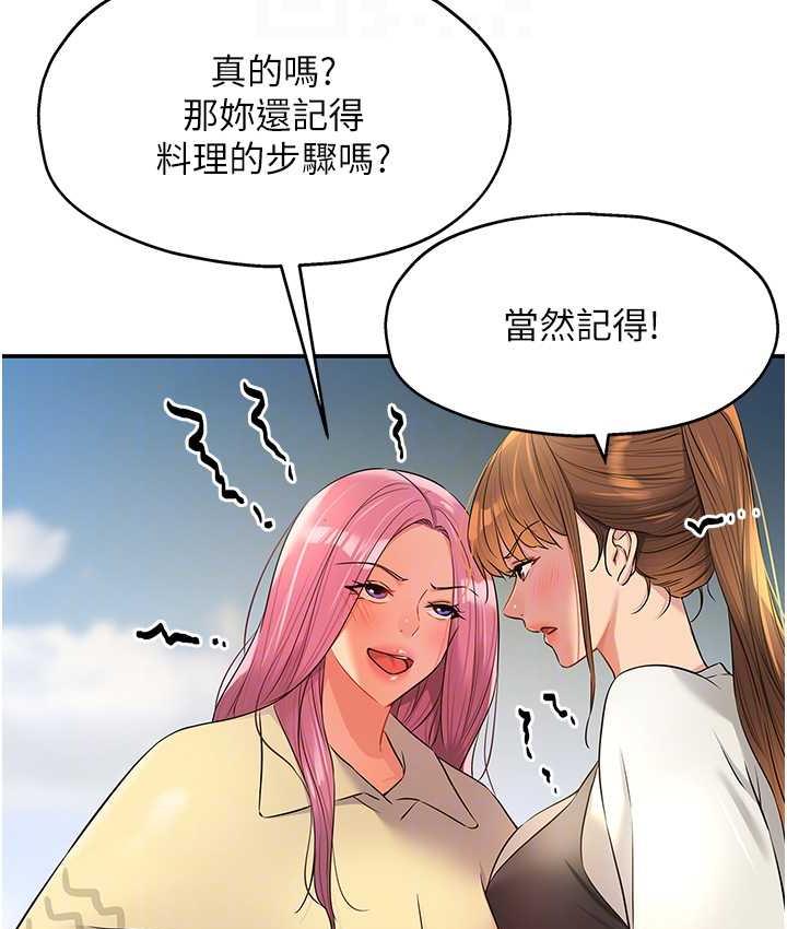 [韩国漫画] 洞洞杂货店 剧情,熟女人妻,巨乳大奶#[118P]-60