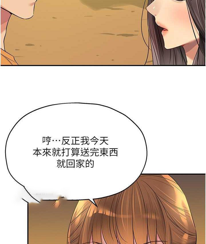 [韩国漫画] 洞洞杂货店 剧情,熟女人妻,巨乳大奶#[118P]-63