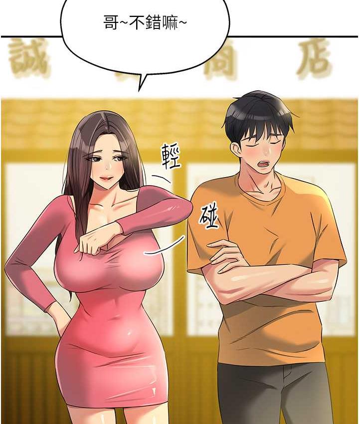 [韩国漫画] 洞洞杂货店 剧情,熟女人妻,巨乳大奶#[118P]-67