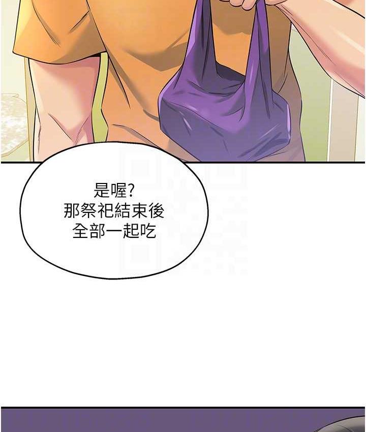 [韩国漫画] 洞洞杂货店 剧情,熟女人妻,巨乳大奶#[118P]-73