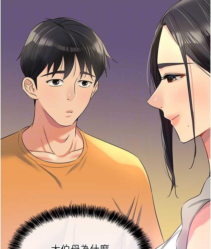 [韩国漫画] 洞洞杂货店 剧情,熟女人妻,巨乳大奶#[118P]-74