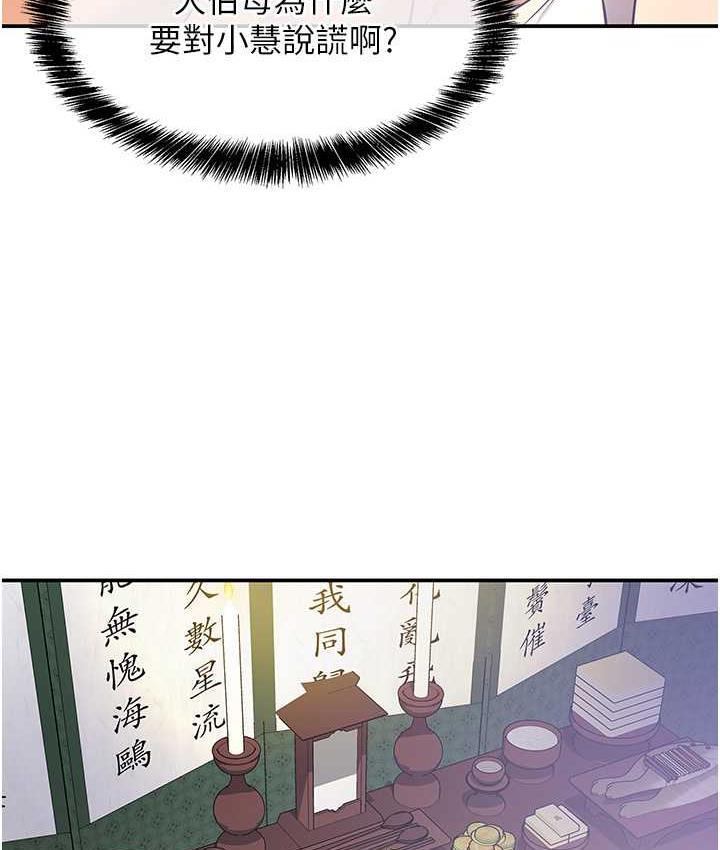 [韩国漫画] 洞洞杂货店 剧情,熟女人妻,巨乳大奶#[118P]-75