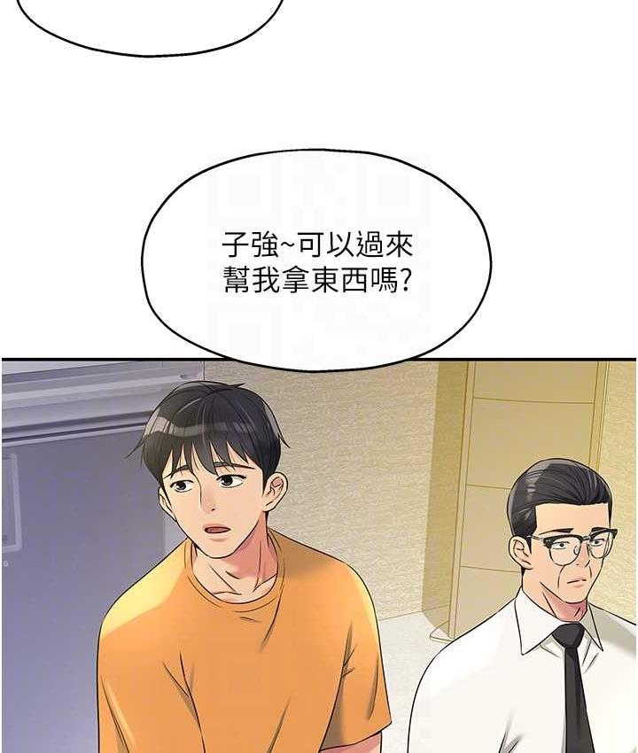 [韩国漫画] 洞洞杂货店 剧情,熟女人妻,巨乳大奶#[118P]-78