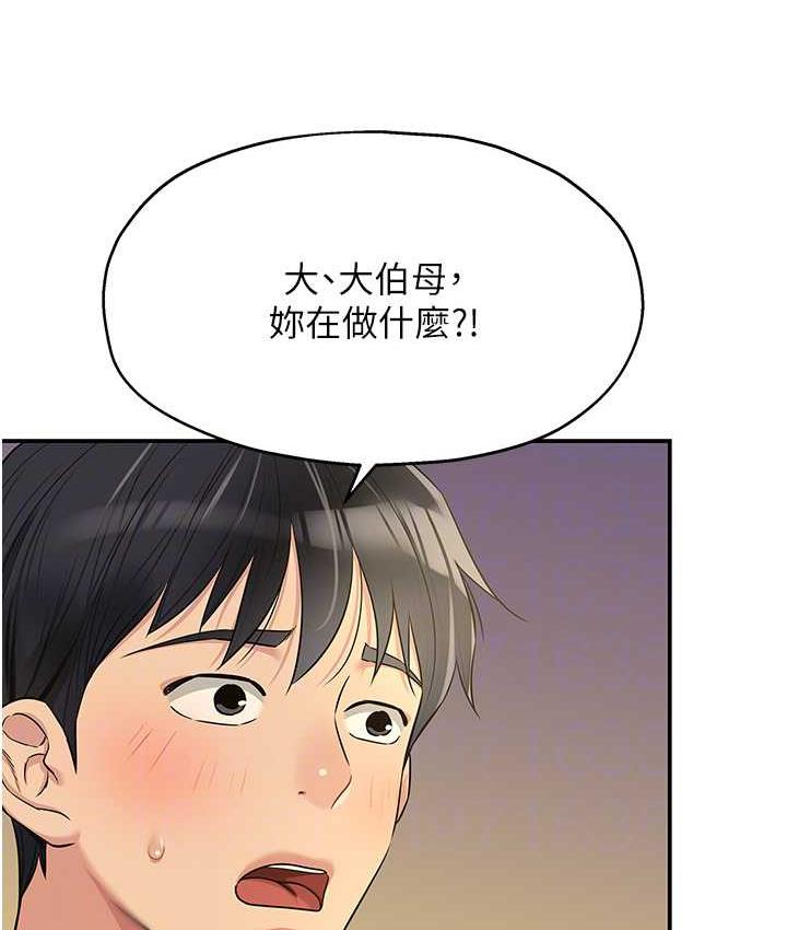 [韩国漫画] 洞洞杂货店 剧情,熟女人妻,巨乳大奶#[118P]-86