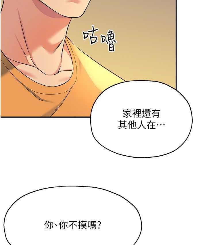[韩国漫画] 洞洞杂货店 剧情,熟女人妻,巨乳大奶#[118P]-87