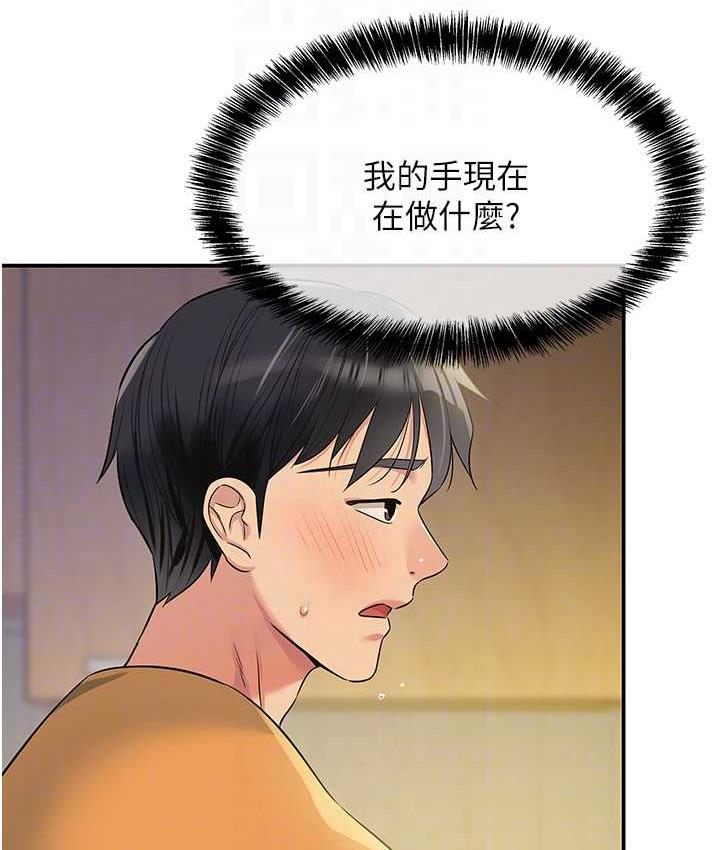 [韩国漫画] 洞洞杂货店 剧情,熟女人妻,巨乳大奶#[118P]-91