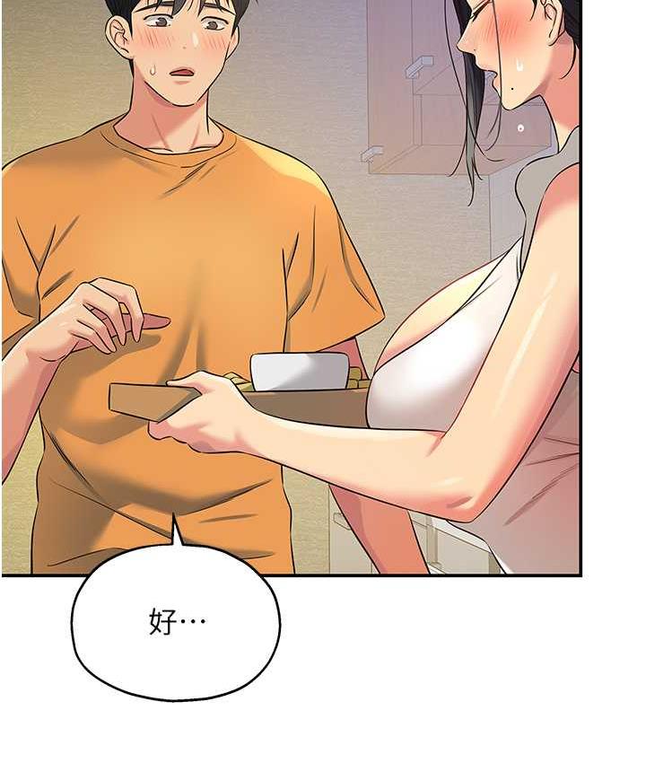[韩国漫画] 洞洞杂货店 剧情,熟女人妻,巨乳大奶#[118P]-95
