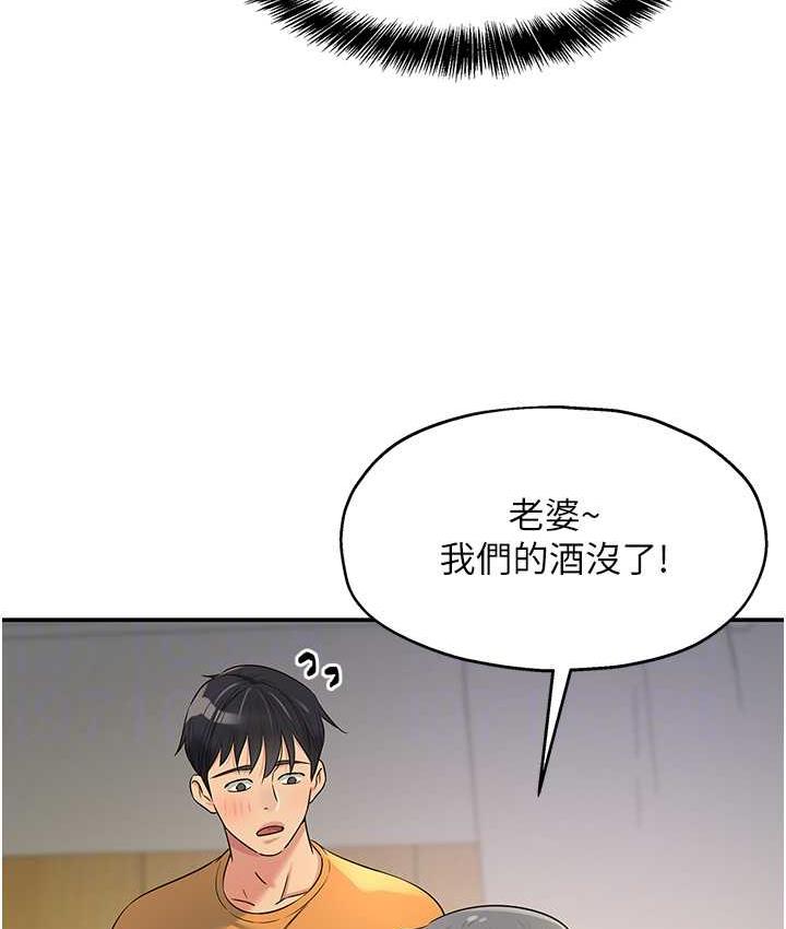 [韩国漫画] 洞洞杂货店 剧情,熟女人妻,巨乳大奶#[118P]-99