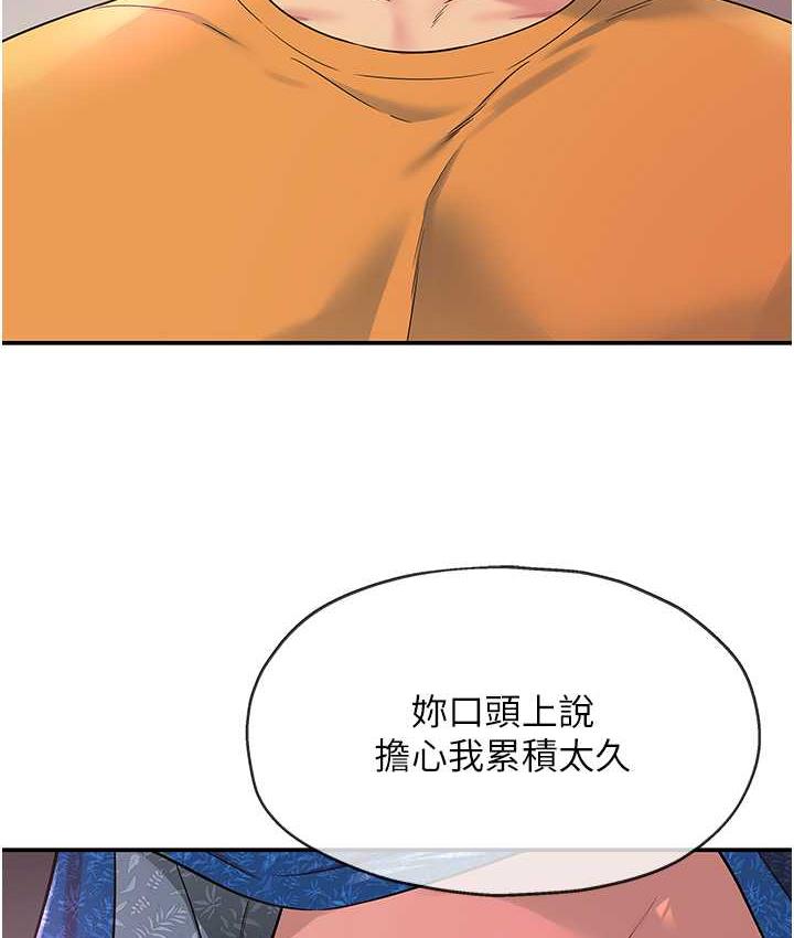 [韩国漫画] 洞洞杂货店 剧情,熟女人妻,巨乳大奶#[133P]-117