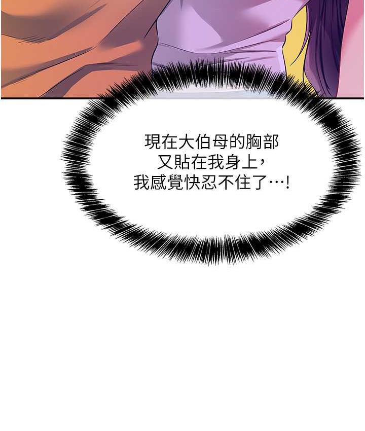 [韩国漫画] 洞洞杂货店 剧情,熟女人妻,巨乳大奶#[133P]-48