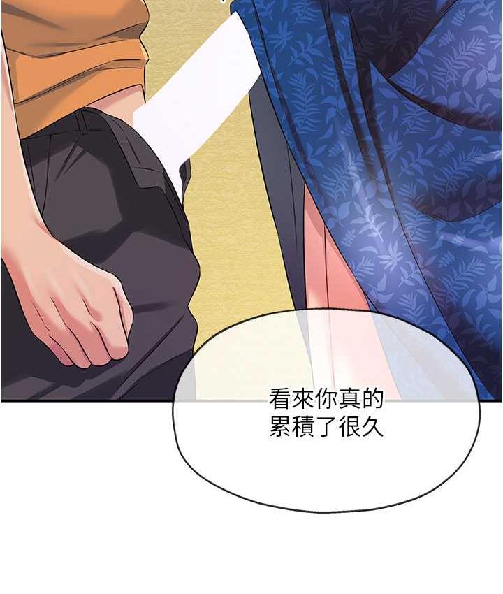 [韩国漫画] 洞洞杂货店 剧情,熟女人妻,巨乳大奶#[133P]-52