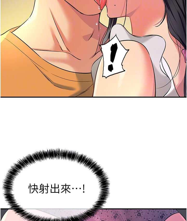[韩国漫画] 洞洞杂货店 剧情,熟女人妻,巨乳大奶#[133P]-78