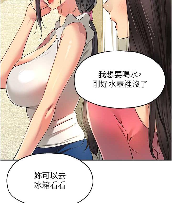 [韩国漫画] 洞洞杂货店 剧情,熟女人妻,巨乳大奶#[133P]-86