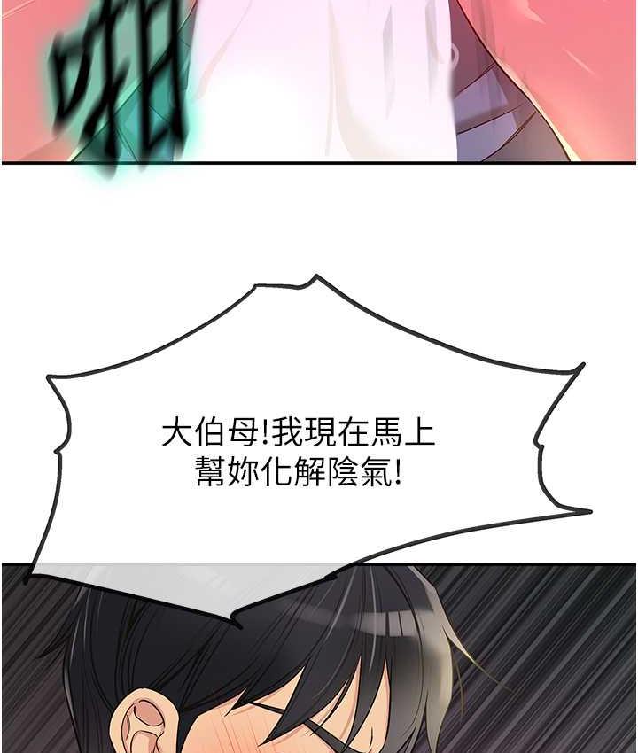 [韩国漫画] 洞洞杂货店 剧情,熟女人妻,巨乳大奶#[121P]-100