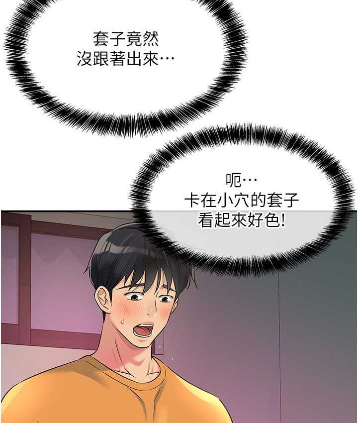 [韩国漫画] 洞洞杂货店 剧情,熟女人妻,巨乳大奶#[121P]-112