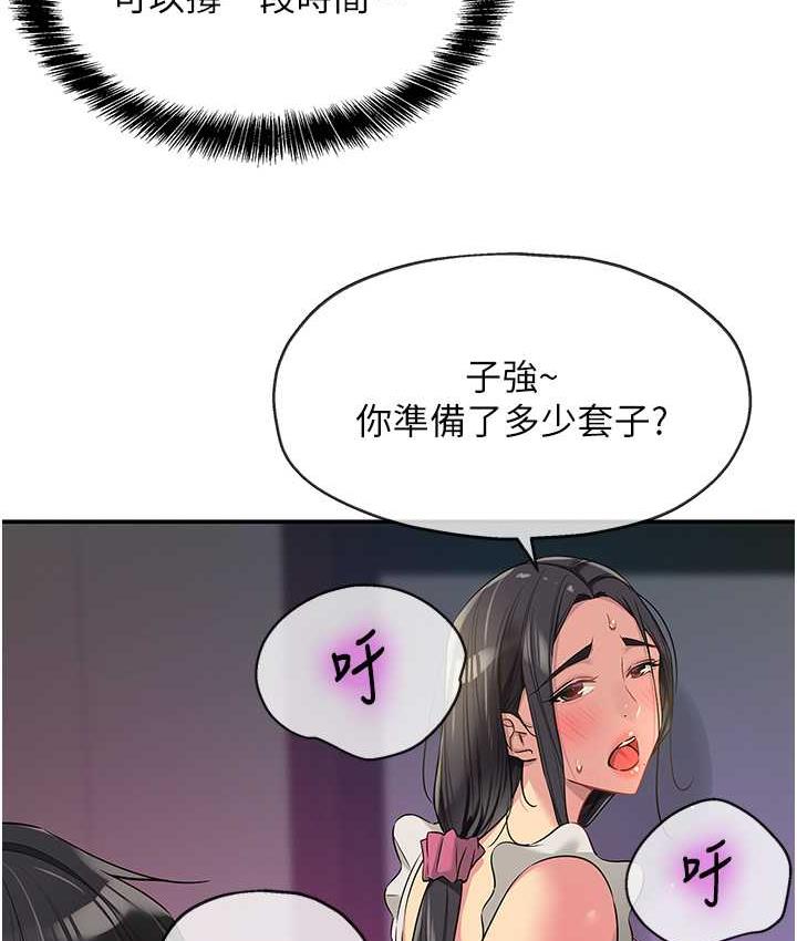 [韩国漫画] 洞洞杂货店 剧情,熟女人妻,巨乳大奶#[121P]-114