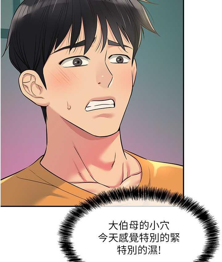 [韩国漫画] 洞洞杂货店 剧情,熟女人妻,巨乳大奶#[121P]-12