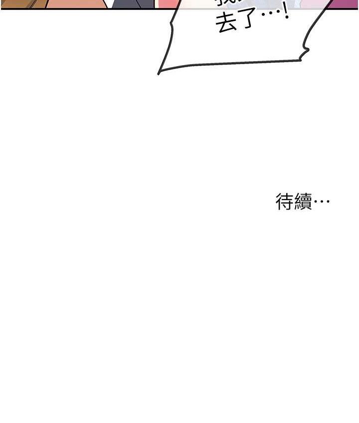 [韩国漫画] 洞洞杂货店 剧情,熟女人妻,巨乳大奶#[121P]-121