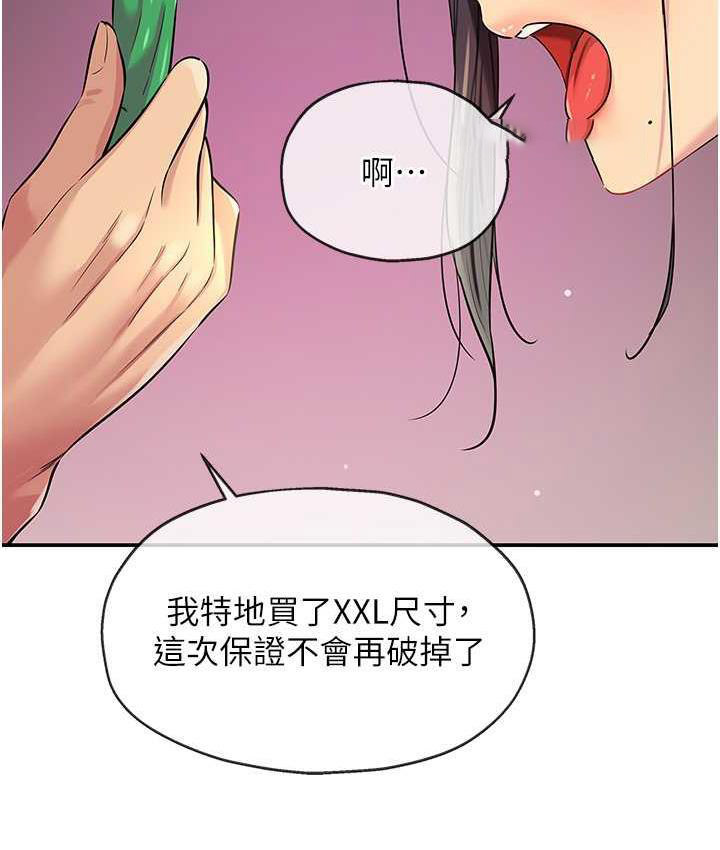 [韩国漫画] 洞洞杂货店 剧情,熟女人妻,巨乳大奶#[121P]-21