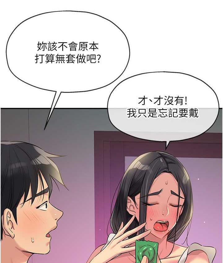 [韩国漫画] 洞洞杂货店 剧情,熟女人妻,巨乳大奶#[121P]-22