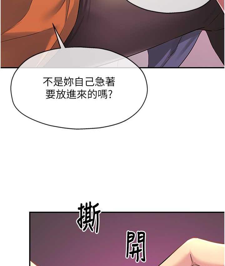 [韩国漫画] 洞洞杂货店 剧情,熟女人妻,巨乳大奶#[121P]-24