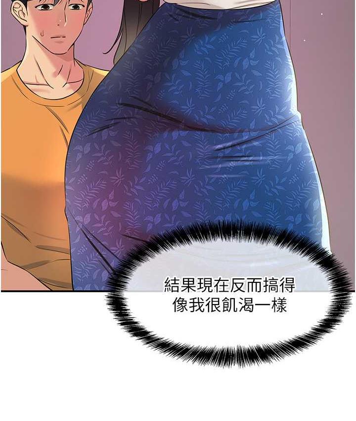 [韩国漫画] 洞洞杂货店 剧情,熟女人妻,巨乳大奶#[121P]-27