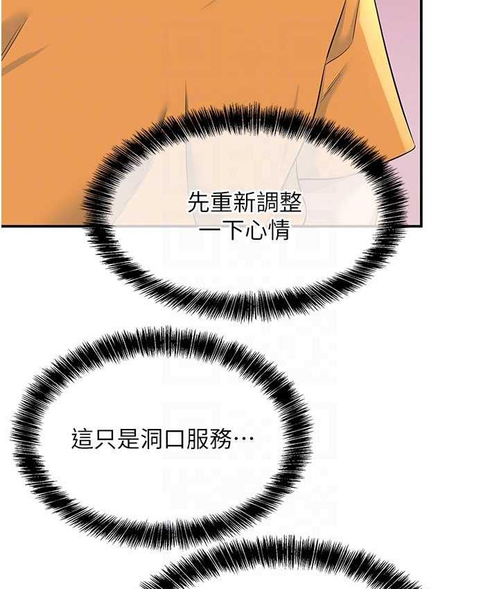 [韩国漫画] 洞洞杂货店 剧情,熟女人妻,巨乳大奶#[121P]-29