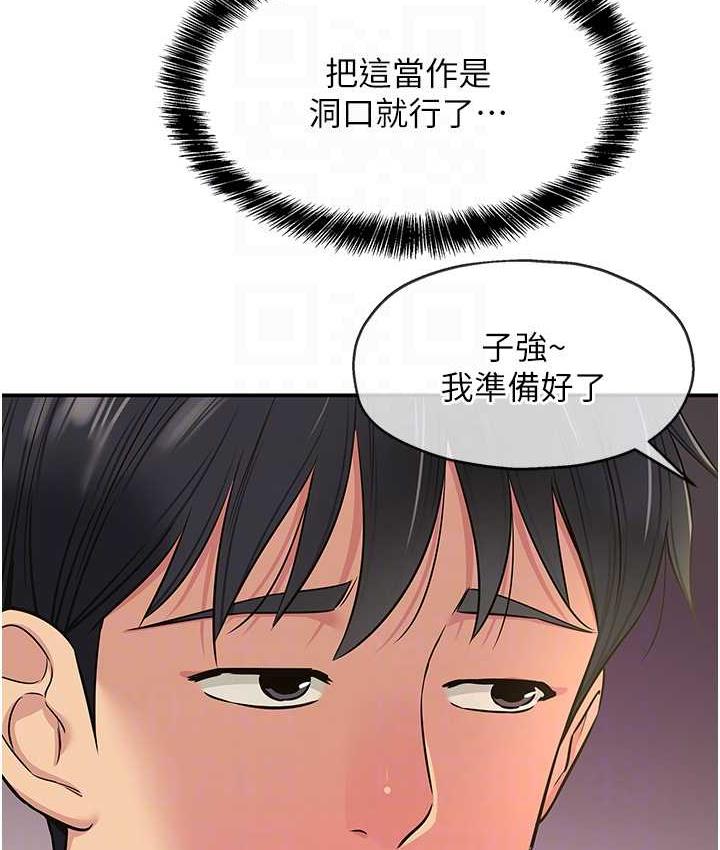 [韩国漫画] 洞洞杂货店 剧情,熟女人妻,巨乳大奶#[121P]-30