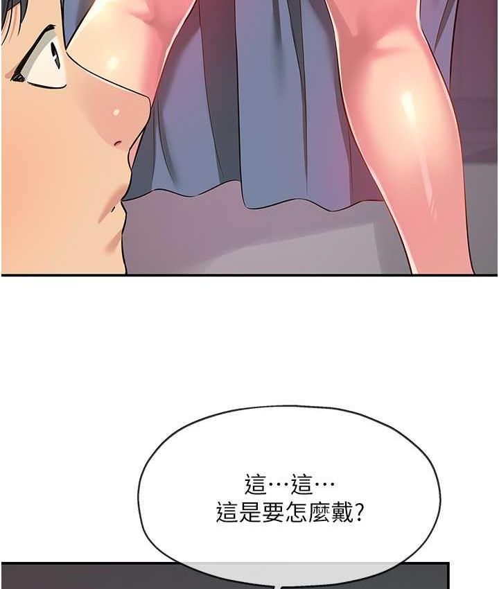 [韩国漫画] 洞洞杂货店 剧情,熟女人妻,巨乳大奶#[121P]-33