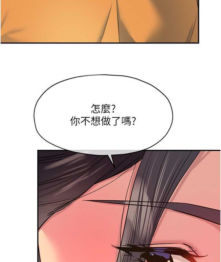 [韩国漫画] 洞洞杂货店 剧情,熟女人妻,巨乳大奶#[121P]-35