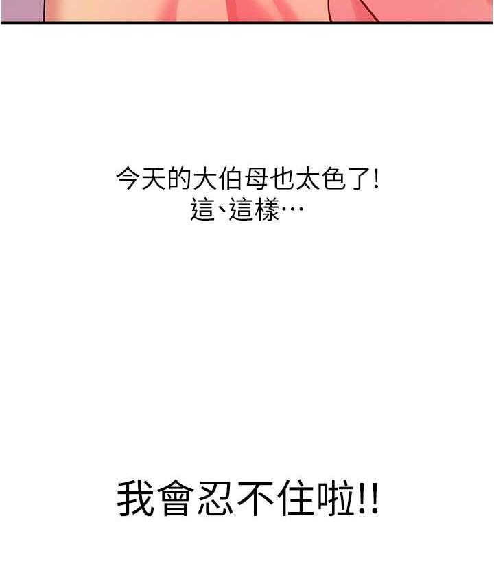 [韩国漫画] 洞洞杂货店 剧情,熟女人妻,巨乳大奶#[121P]-39