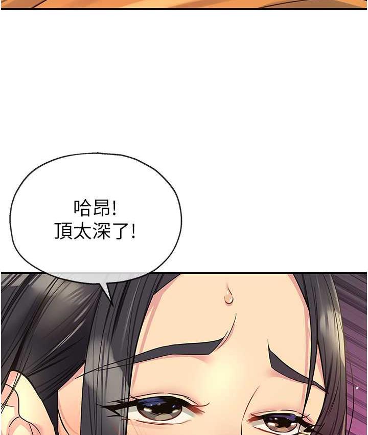 [韩国漫画] 洞洞杂货店 剧情,熟女人妻,巨乳大奶#[121P]-48