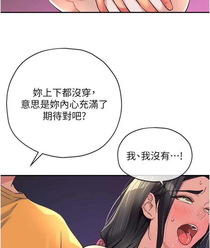 [韩国漫画] 洞洞杂货店 剧情,熟女人妻,巨乳大奶#[121P]-54