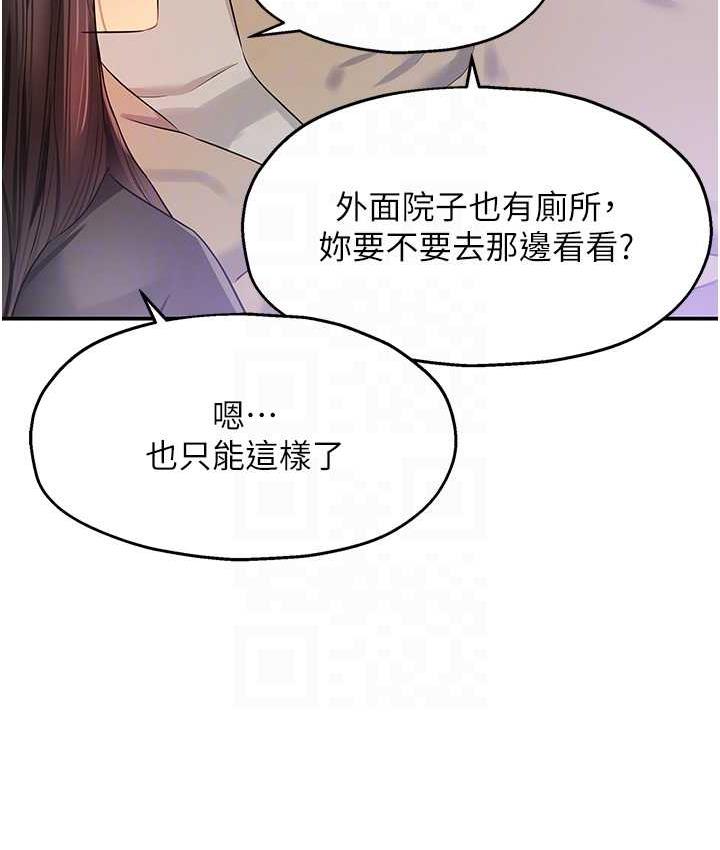 [韩国漫画] 洞洞杂货店 剧情,熟女人妻,巨乳大奶#[121P]-68