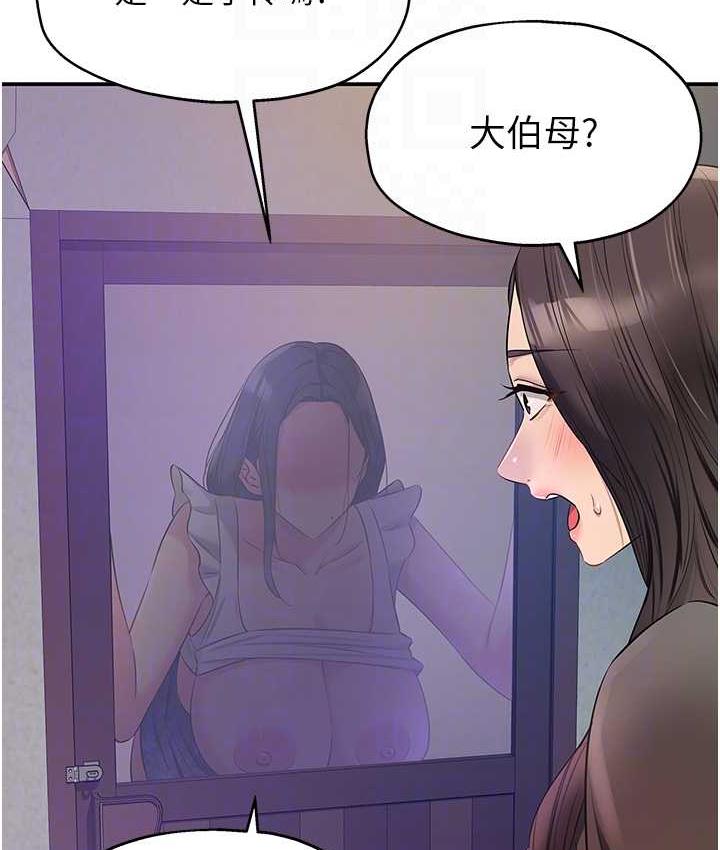 [韩国漫画] 洞洞杂货店 剧情,熟女人妻,巨乳大奶#[121P]-75