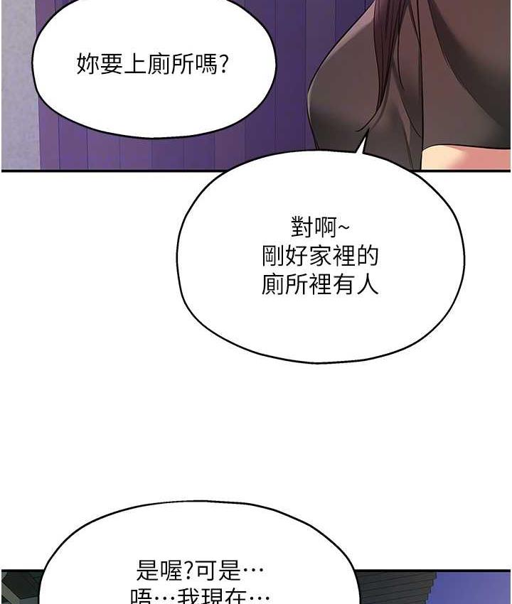 [韩国漫画] 洞洞杂货店 剧情,熟女人妻,巨乳大奶#[121P]-76