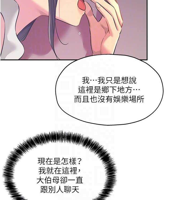 [韩国漫画] 洞洞杂货店 剧情,熟女人妻,巨乳大奶#[121P]-81