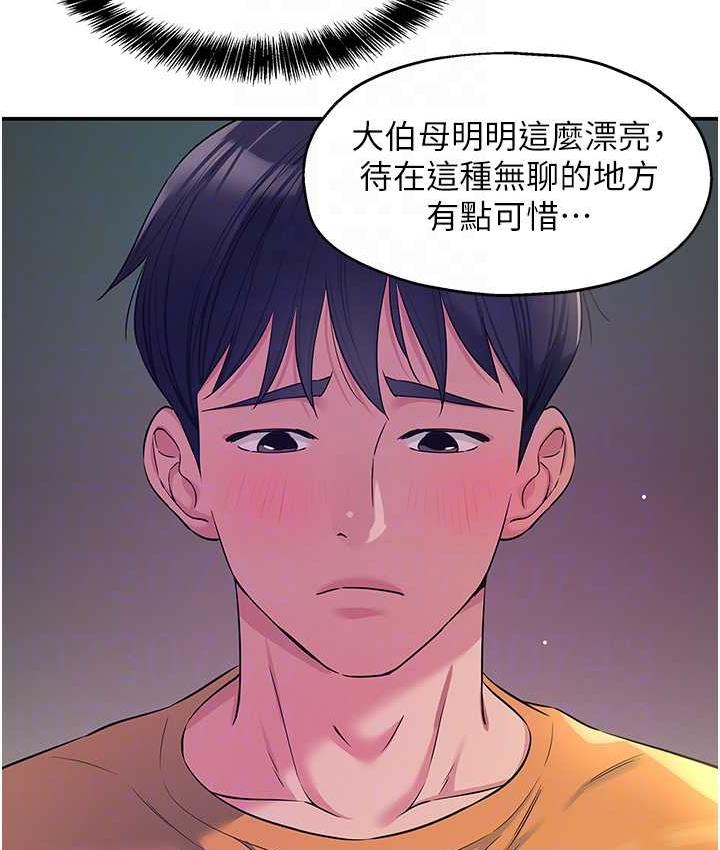 [韩国漫画] 洞洞杂货店 剧情,熟女人妻,巨乳大奶#[121P]-82