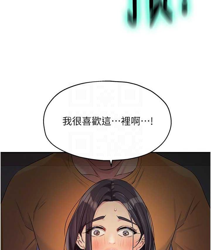 [韩国漫画] 洞洞杂货店 剧情,熟女人妻,巨乳大奶#[121P]-85