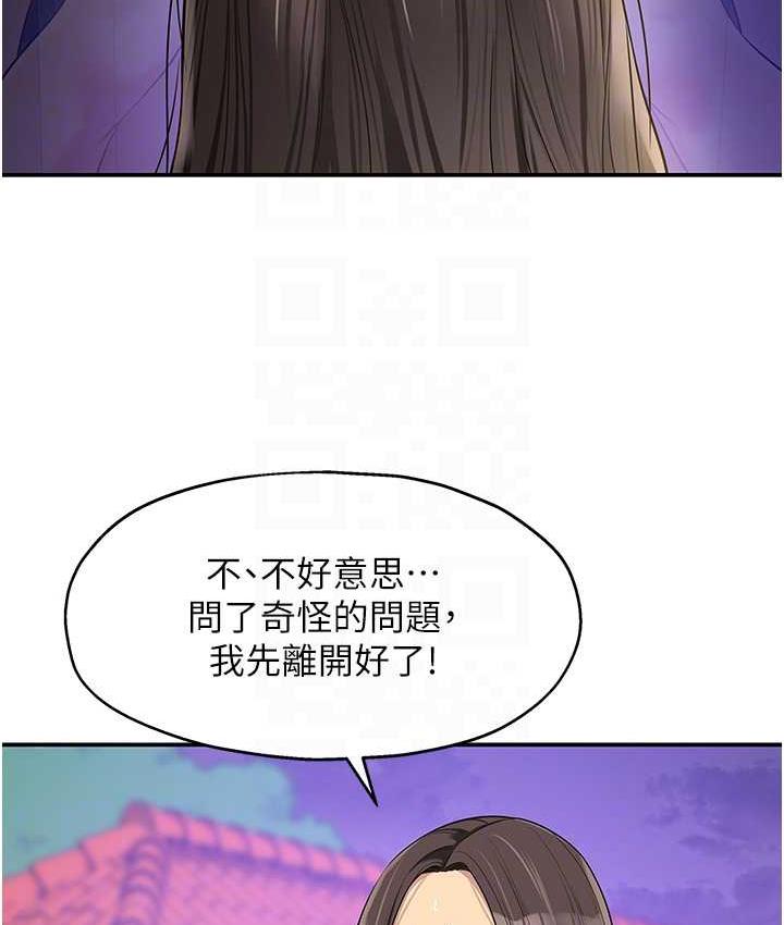 [韩国漫画] 洞洞杂货店 剧情,熟女人妻,巨乳大奶#[121P]-87
