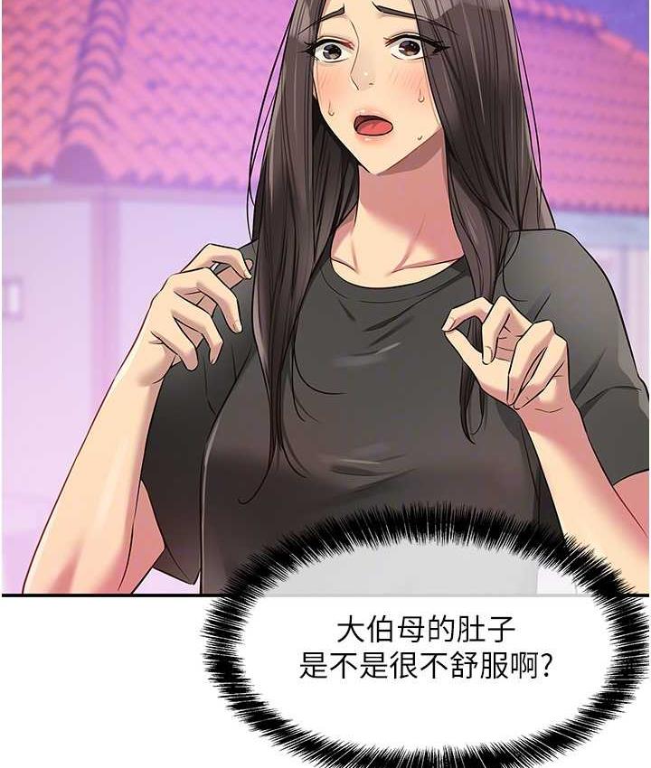 [韩国漫画] 洞洞杂货店 剧情,熟女人妻,巨乳大奶#[121P]-88