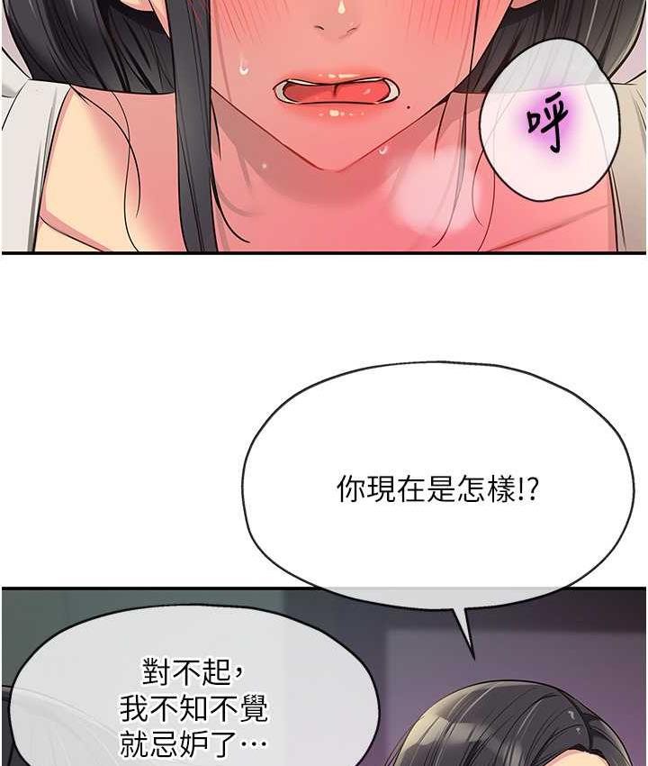 [韩国漫画] 洞洞杂货店 剧情,熟女人妻,巨乳大奶#[121P]-90