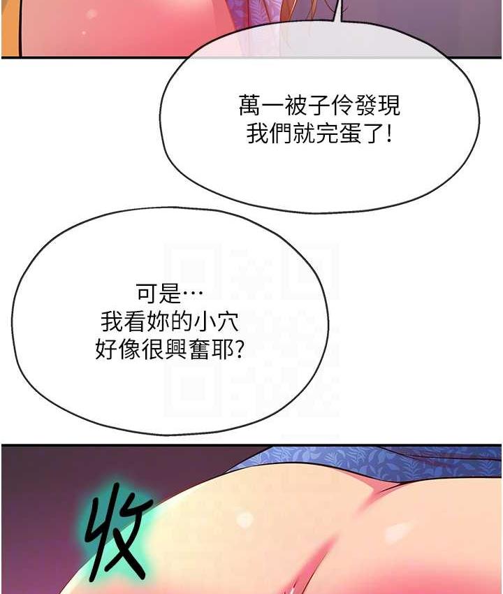 [韩国漫画] 洞洞杂货店 剧情,熟女人妻,巨乳大奶#[121P]-92