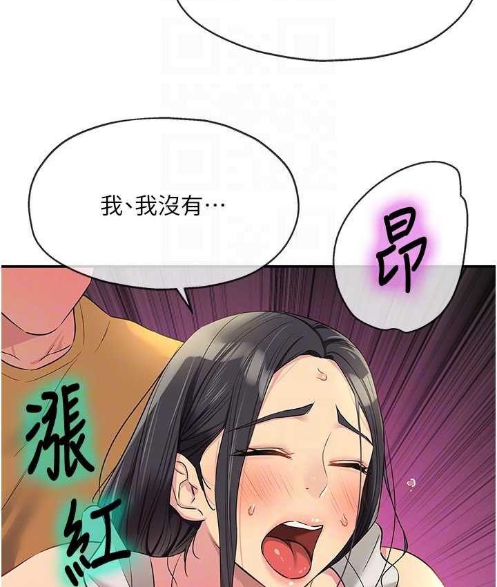 [韩国漫画] 洞洞杂货店 剧情,熟女人妻,巨乳大奶#[121P]-94
