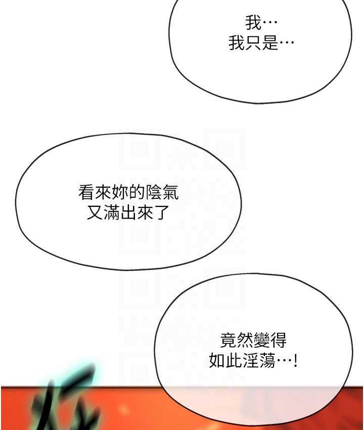 [韩国漫画] 洞洞杂货店 剧情,熟女人妻,巨乳大奶#[121P]-96
