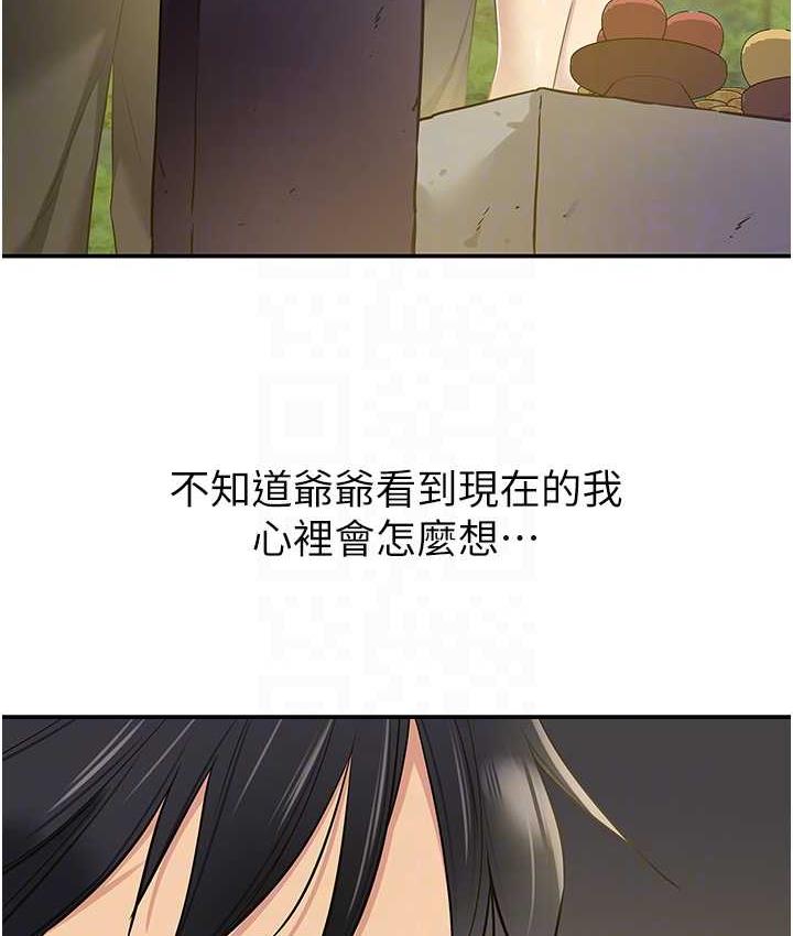[韩国漫画] 洞洞杂货店 剧情,熟女人妻,巨乳大奶#[130P]-100