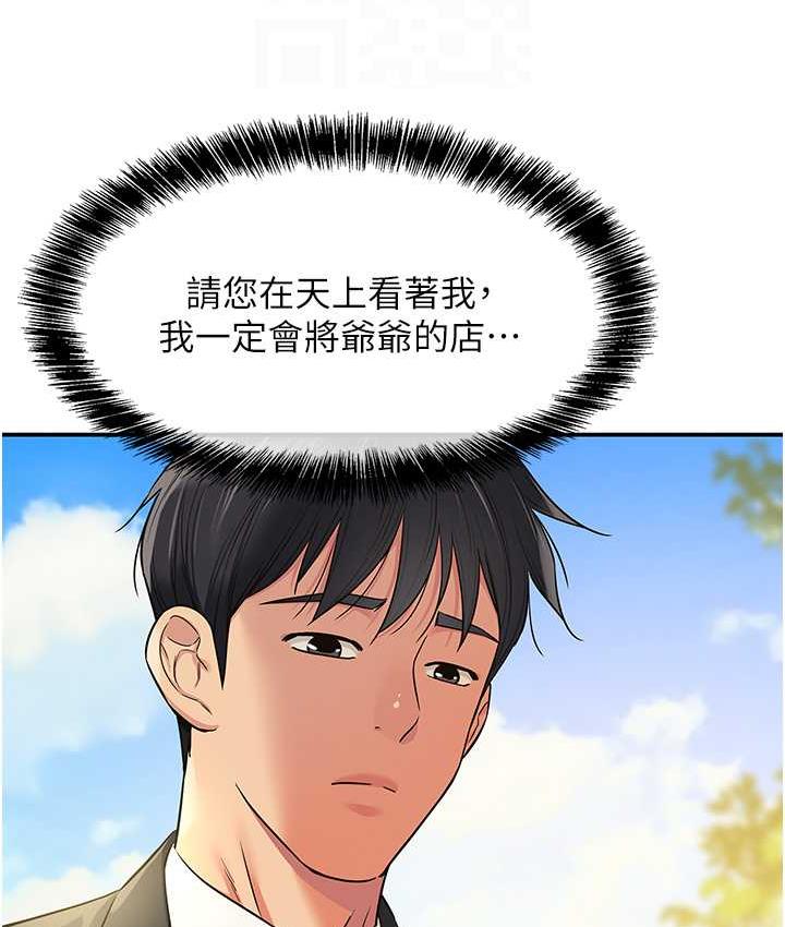 [韩国漫画] 洞洞杂货店 剧情,熟女人妻,巨乳大奶#[130P]-102