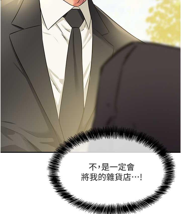 [韩国漫画] 洞洞杂货店 剧情,熟女人妻,巨乳大奶#[130P]-103