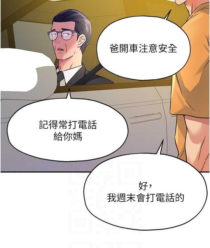 [韩国漫画] 洞洞杂货店 剧情,熟女人妻,巨乳大奶#[130P]-105