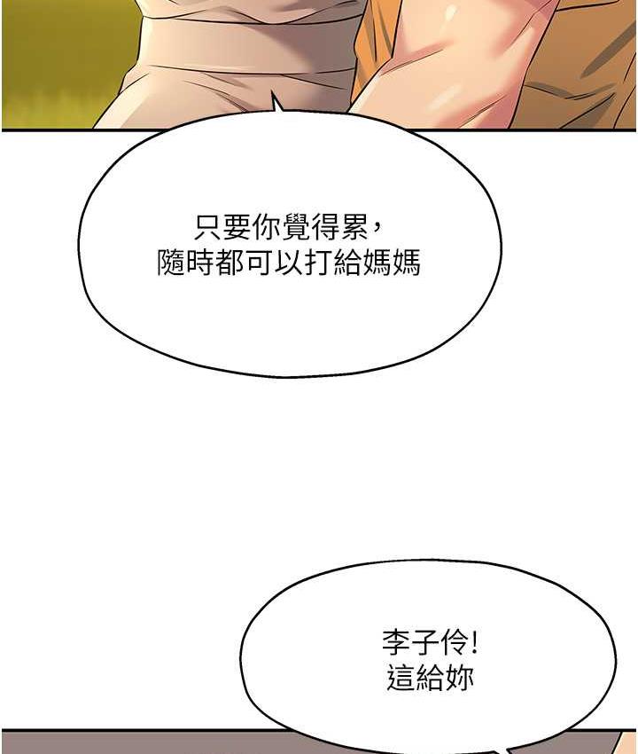 [韩国漫画] 洞洞杂货店 剧情,熟女人妻,巨乳大奶#[130P]-110